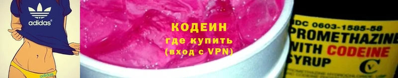 OMG маркетплейс  Лысково  Кодеиновый сироп Lean напиток Lean (лин)  наркотики 