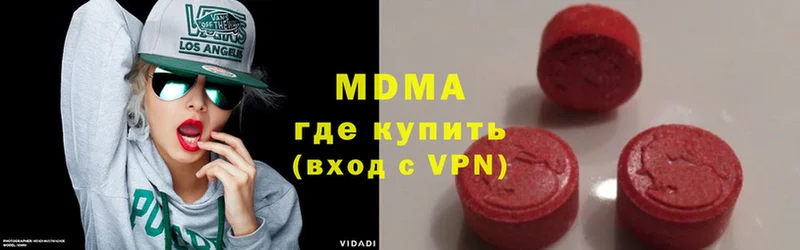 МДМА Molly  Лысково 